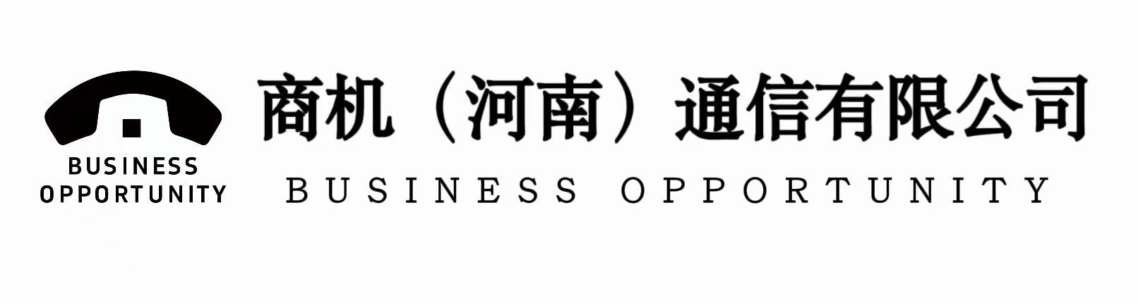 商机通信